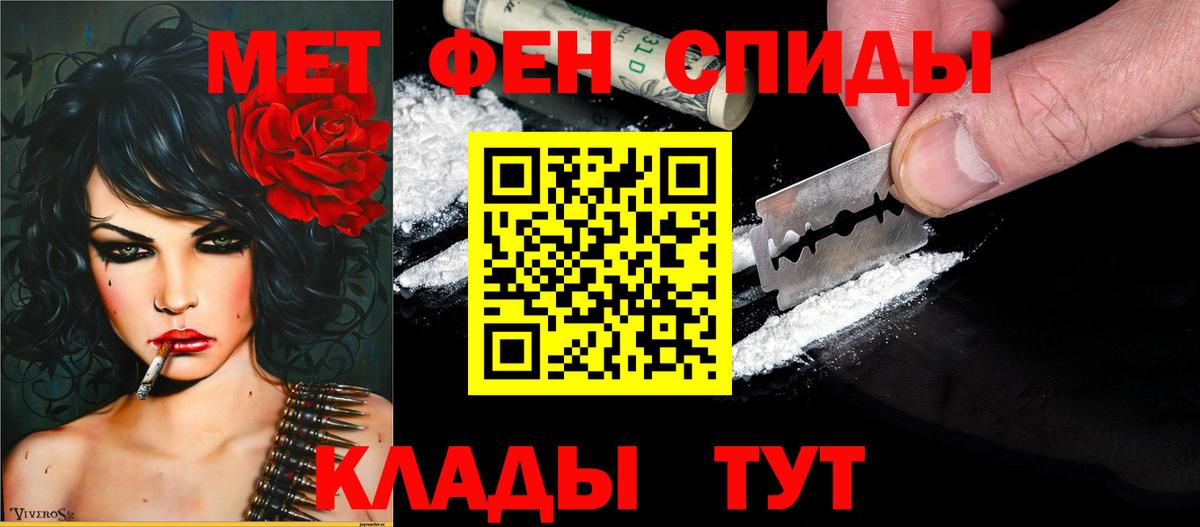 АМФЕТАМИН  АМФ Розовый  Вход с VPN  Лесозаводск 