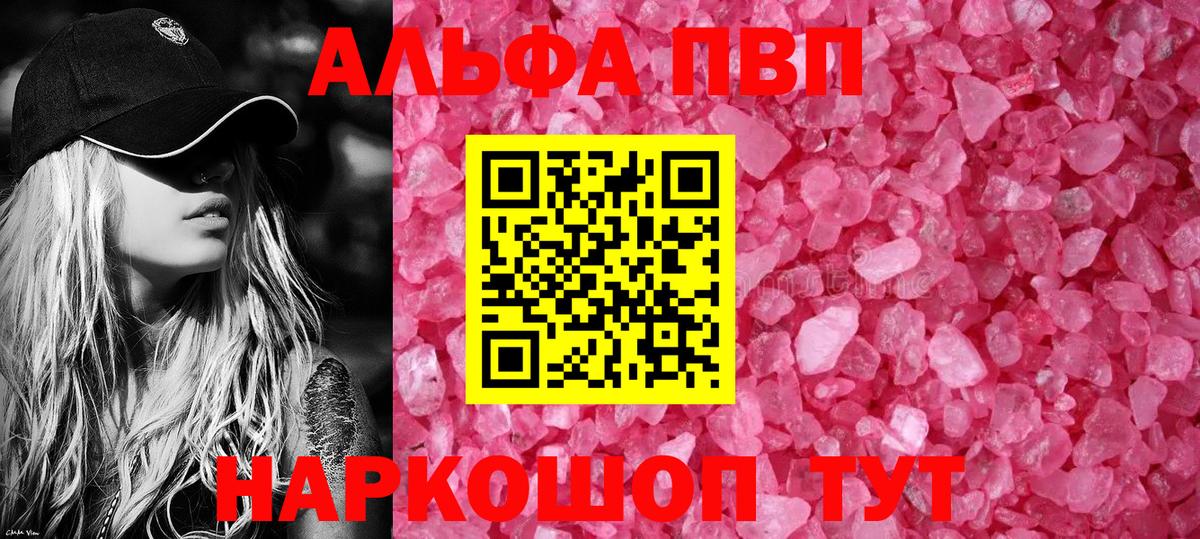 Alpha-PVP мука Лесозаводск