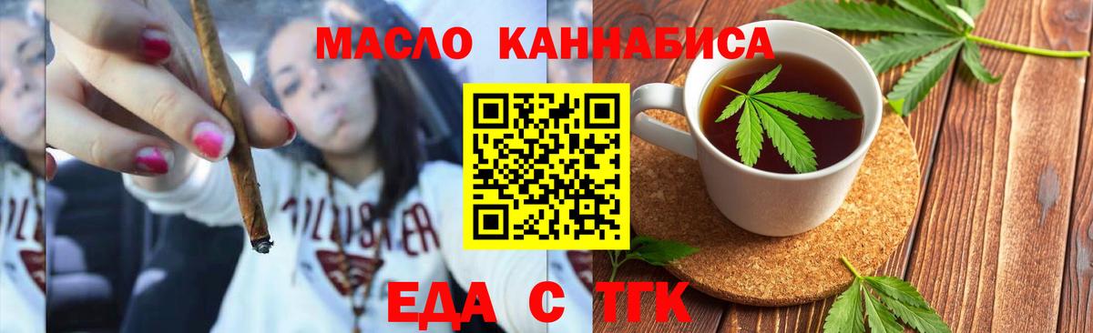 Canna-Cookies конопля  Вход с VPN  Лесозаводск 
