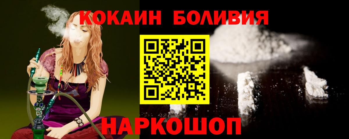Cocaine Columbia  Кокаин  Вход с VPN  Лесозаводск  Кокаин Fish Scale 