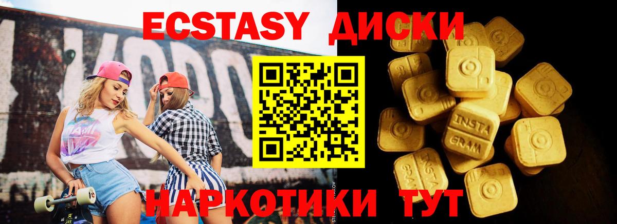 Ecstasy таблы  Ecstasy 99%  Лесозаводск  ЭКСТАЗИ  Вход с VPN 