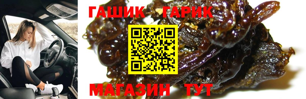Лесозаводск  ГАШ гашик  Вход с VPN  ГАШ  ГАШ Cannabis 
