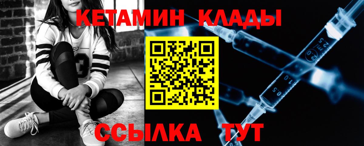 Лесозаводск  Кетамин ketamine  Вход с VPN  Кетамин ketamine 