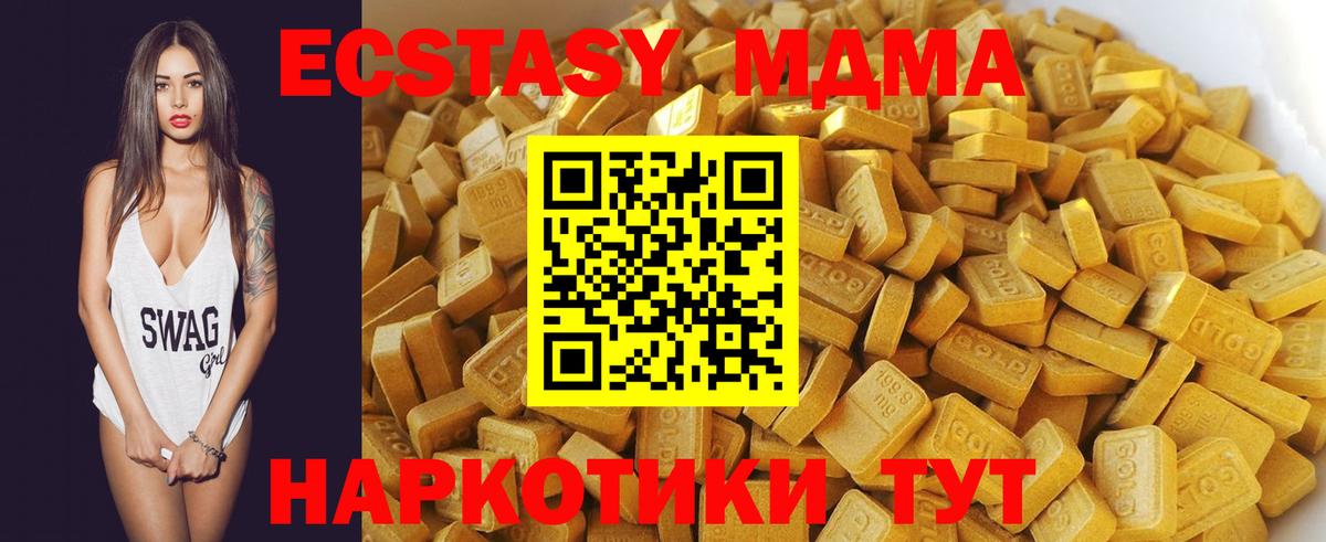 МДМА кристаллы  Вход с VPN  Лесозаводск  MDMA  MDMA кристаллы 