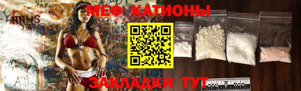 МЯУ-МЯУ  МЕФ VHQ  МЯУ-МЯУ мяу мяу  Вход с VPN  Лесозаводск 