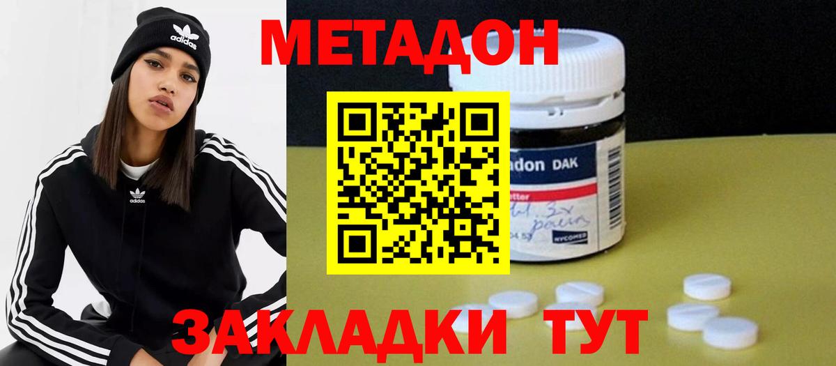 OMG зеркало  МЕТАДОН мёд  Вход с VPN  Лесозаводск 