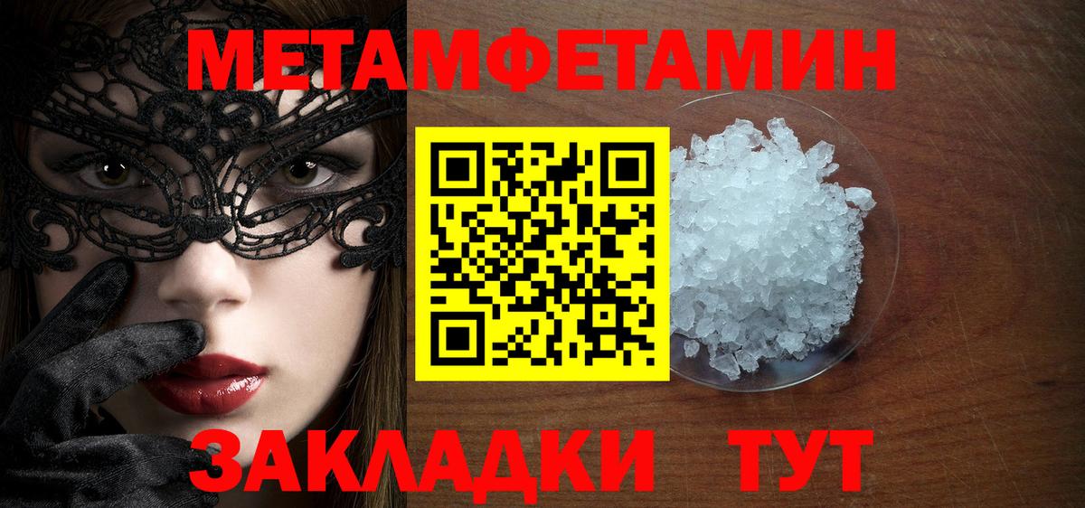 Метамфетамин кристалл  Метамфетамин  Метамфетамин кристалл  Лесозаводск  Вход с VPN 
