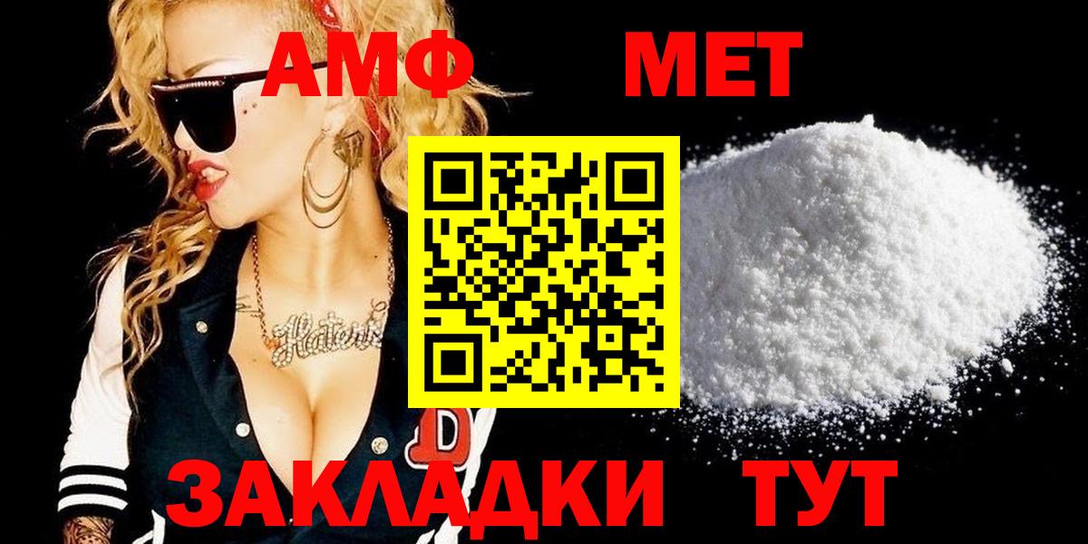 Метамфетамин кристалл Лесозаводск