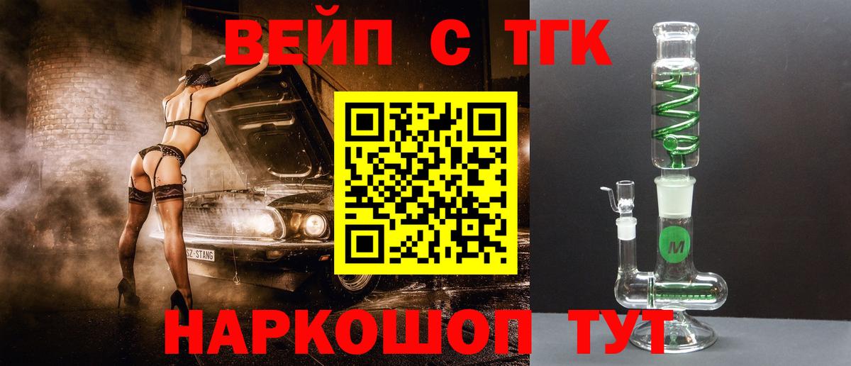 ТГК гашишное масло  Вход с VPN  Лесозаводск  Дистиллят ТГК THC oil 