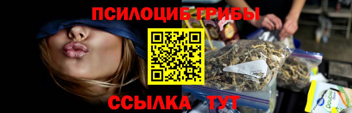 Галлюциногенные грибы ЛСД  Псилоцибиновые грибы Magic Shrooms  Вход с VPN  Лесозаводск 