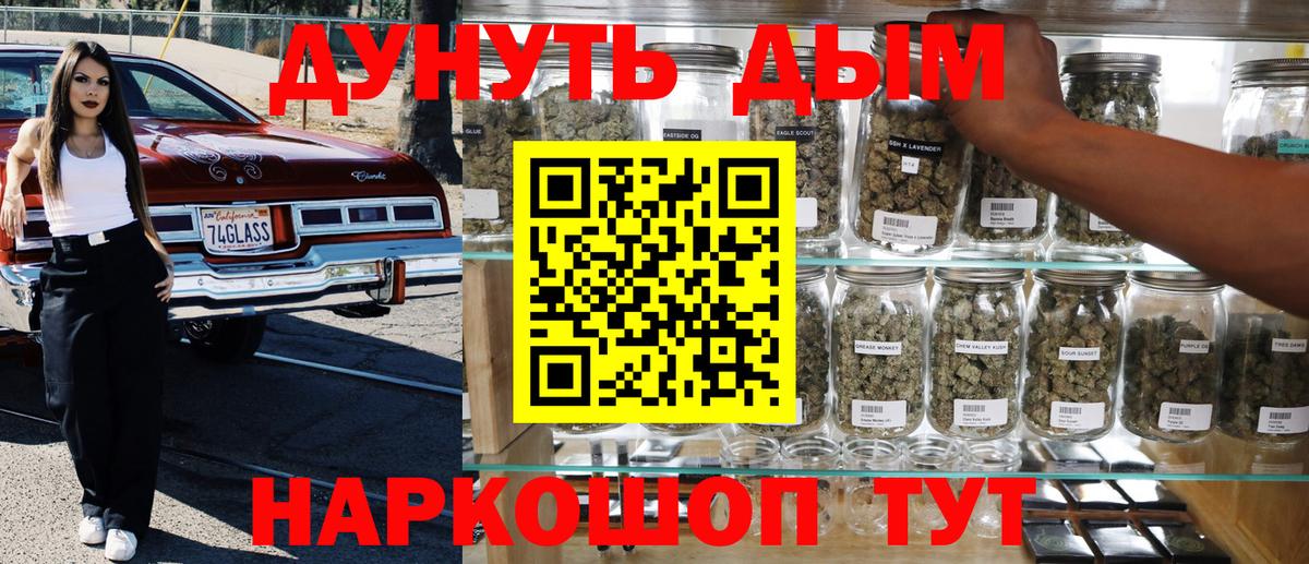Канабис Amnesia Лесозаводск
